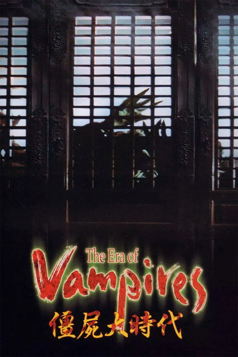 Tsui Hark's Vampire Hunters: Jagd nach den Vampiren